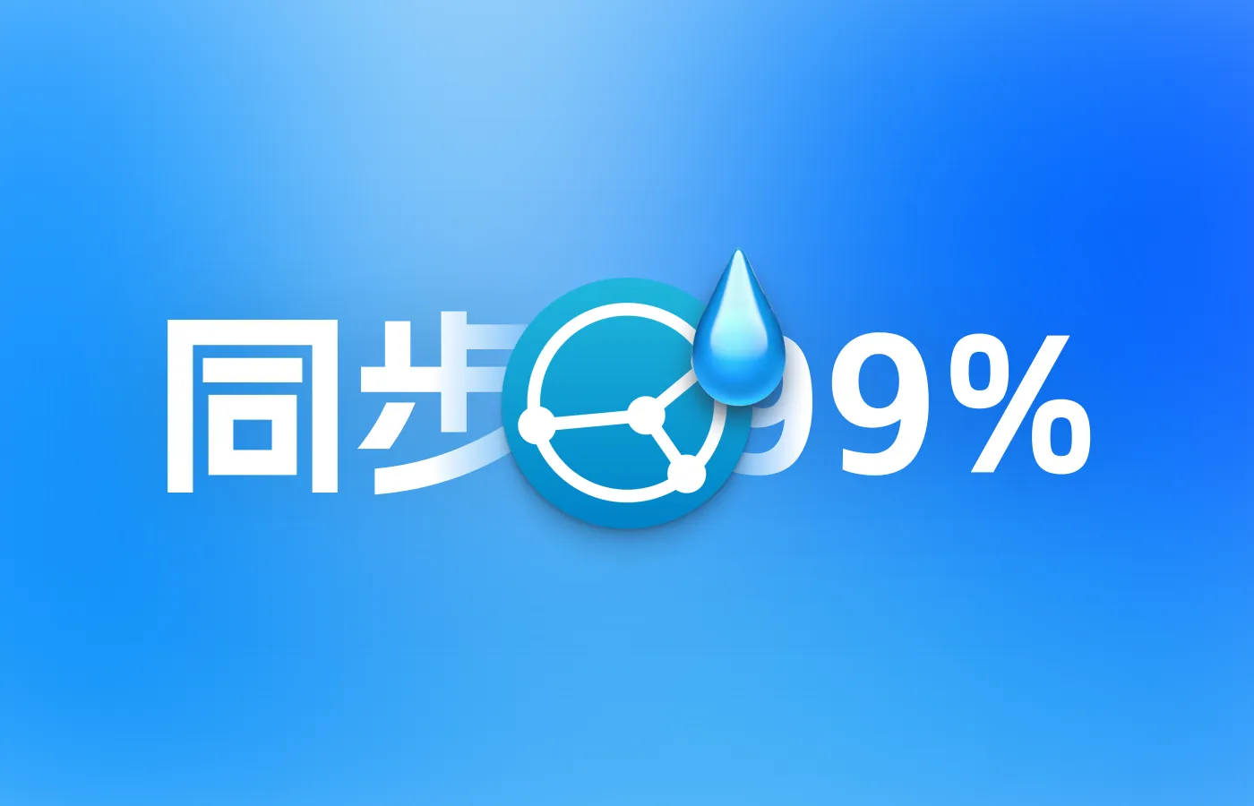 Syncthing部分设备同步进度卡在99%，”未同步的项目“为空，但同步又能正常运行的解决方法
