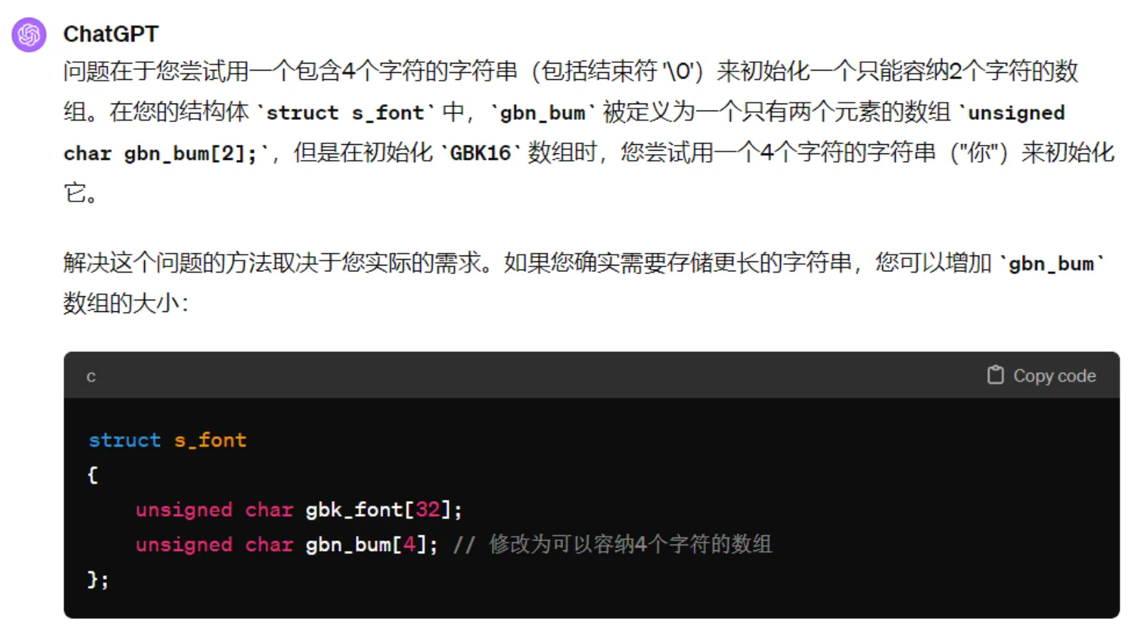 记一次单片机源码由GB2312改为UTF8编码导致OLED汉字显示异常的解决过程 | Patrick's Blog